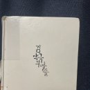 토지약국 | 박경리 장편소설 김약국의 딸들 줄거리 요약 한국 현대문학