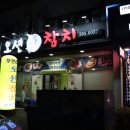 오션참치 이미지