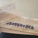언양 피부과 내돈내산후기 평화요양병원에서 기미 잡티 레이저 엔디야그 시술받다.