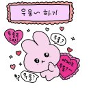 우웅~!