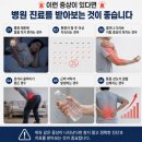 진통제만으로 해결되지 않던 허리통증, 송파구 통증 치료 후기, 단순히 약만 처방하는 병원과는 달랐습니다