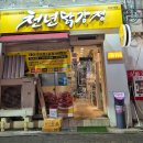 천년닭강정강남