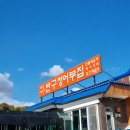 어부와나루터 이미지