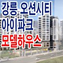 강릉아이파크아파트 이미지