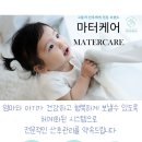 (고품격) 마터케어 이미지