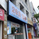 [대구 맛집] 26호 짬뽕 방문후기