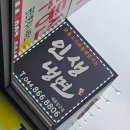 장군면 맛집 추울때 들려서 먹어야하는 인생냉면 세종장군점