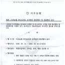 지곡농협하나로마트 이미지