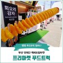 해피드림푸드 이미지