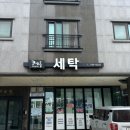 코아루세탁소 네이버블로그