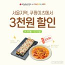 푸드이츠