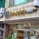 현미네밥집 이미지