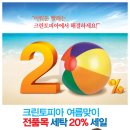 세일세탁 이데일리