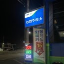경산농협주유소