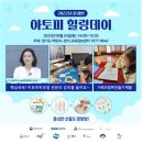 힐링데이 이미지
