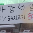 세일매점 이미지