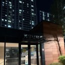 공도우미린어린이집 | 공도 수영장, 안성 우미린 커뮤니티센터 수영장 &amp; 헬스장 후기! 입주민 아니어도 OK! 시설 맛집은 여기...