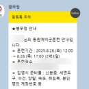 동원문구 | 군돌이와 함께한 2025년 마지막 동원 예비군 후기!