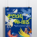 레오나르도다빈치 판타스틱애니멀즈 이미지