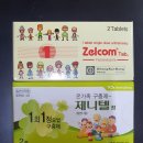 제니텔 이미지
