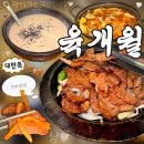 신세계숯불돼지갈비 | 익산 현지인 맛집 육개월 2관 숯불돼지갈비 내돈내산 후기 | 찐으로 돈 안 아까움