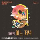 청소년도서관 이미지