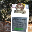 거북선마을 이미지