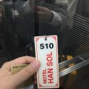 한솔모텔 이미지