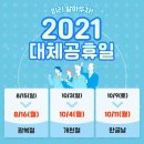 [2021년 8월 15일(음:7월 8일.일출 5시 47분.일몰19시 26분]광복절. 이미지