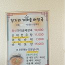 장지리가마솥해장국 이미지