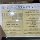 태양수산활어회 이미지