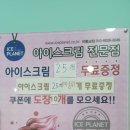 아이스플래닛전주이동교점