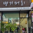 댕기머리 미용실 이미지