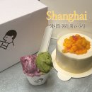 청포도사진관 - 연천군 연천역로 7 | 중국 상하이 상해 헤이티 heytea lab 고덕지도 메뉴 종류 추천 가격 주문 망고 케이크 후기
