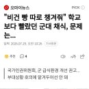 "비건 빵 따로 챙겨줘" 학교보다 빨랐던 군대 채식, 문제는... 이미지