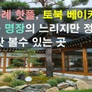 토북 이미지