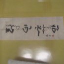 무불