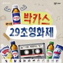 박카스 - 여수시 시청서5길 6 | 박카스