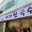 국수 국산 콩으로 만드는 콩국수 맛집/ 콩국수 맛있게 먹는 꿀팁 / 하루 4시간만 하는 맛집 / 내돈내산후기