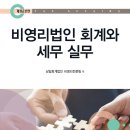 세무회계정 - 수원시 영통구 도청로17번길 18 | 세무회계정