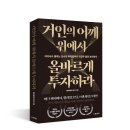 거인의어깨 - 중구 번영로 461 | 거인의어깨