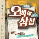 연극 오백에 삼십 이미지