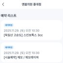 앤봄의원 이미지