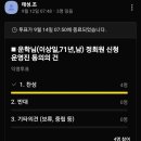 Re : 운학님 등급조정 (준ㅡ＞정) 이미지