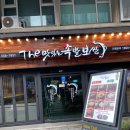 족발의 자부심 본점 이미지