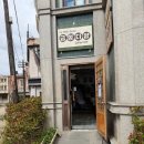 선샤인 스튜디오 구경 후, 금성 다방 말차 딸기라떼 한 잔 후기