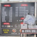옛돈 | 인천 부평 부개동 맛집 가성비 좋은 옛짜장 맛 후기 내 돈 내산