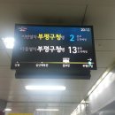 지에스25 부평구청역 티스토리