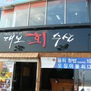 수산물회 이미지