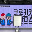 드로잉 서커스 <크로키키브라더스> | [Mom&#39;s 문화생활] 크로키키 브라더스가 선사하는 드로잉 서커스의 세계로!